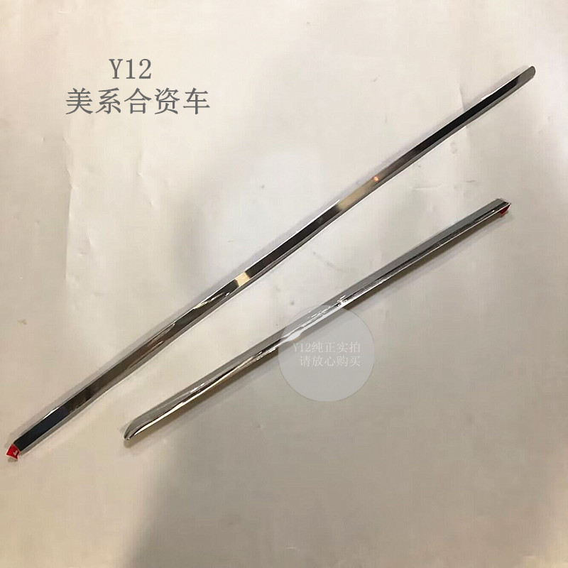 别克09/15新君越车门防撞条饰条 君越原厂前后门防擦亮条边条贴扣