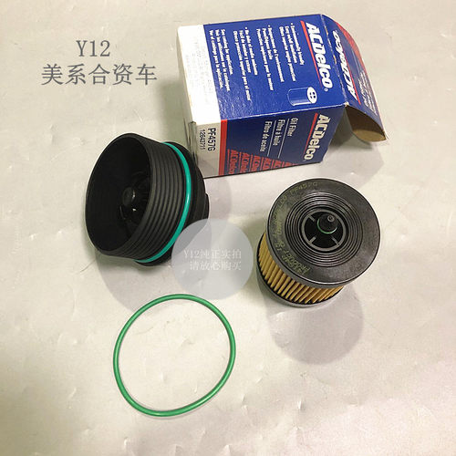 别克雪佛兰机油格滤芯汽车配件