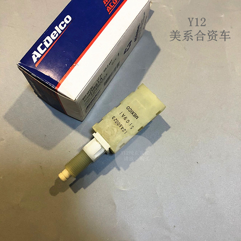别克老君新世纪刹车灯开关