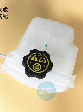 别克英朗GT/XT原厂防冻液副水壶盖罐子 科鲁兹原厂冷却液水箱水壶
