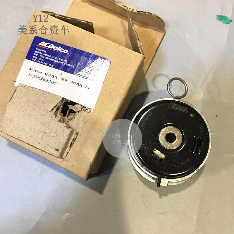 爱唯欧景程科鲁兹正时皮带涨紧轮 迈锐宝新君威英朗原厂时规皮带