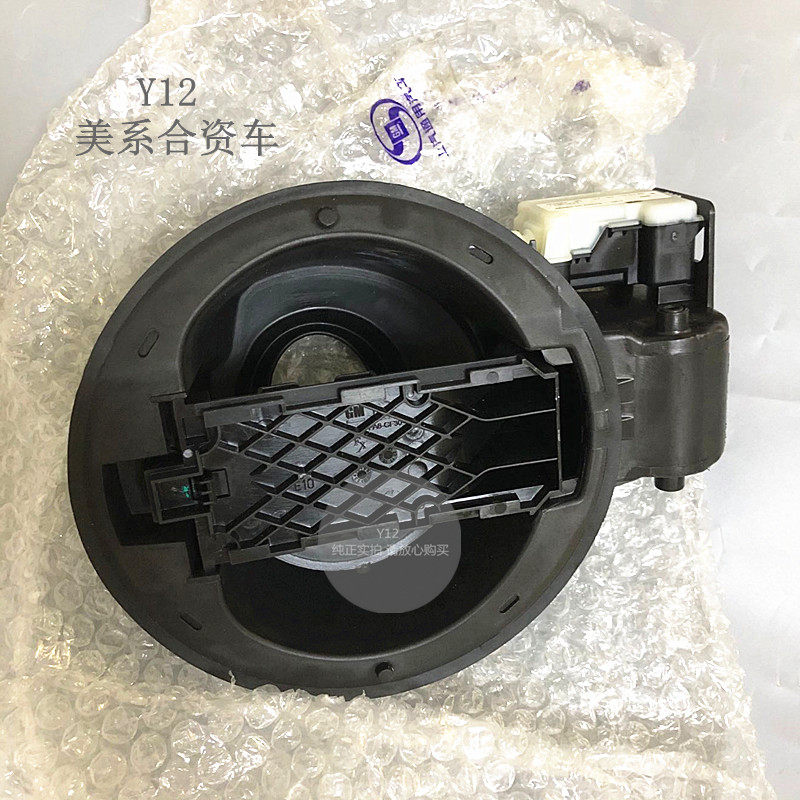 别克昂科拉英朗威朗创酷油箱加油管罩 新君威君越原厂油箱盖底座