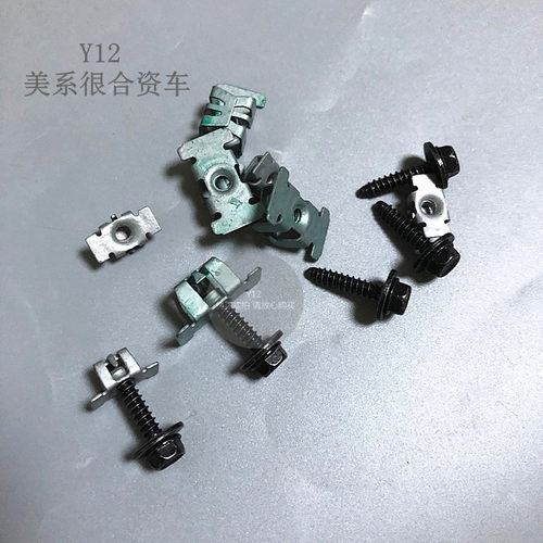 别克新君威君越迈锐宝发动机下护板卡扣 科鲁兹英朗原厂螺母螺丝