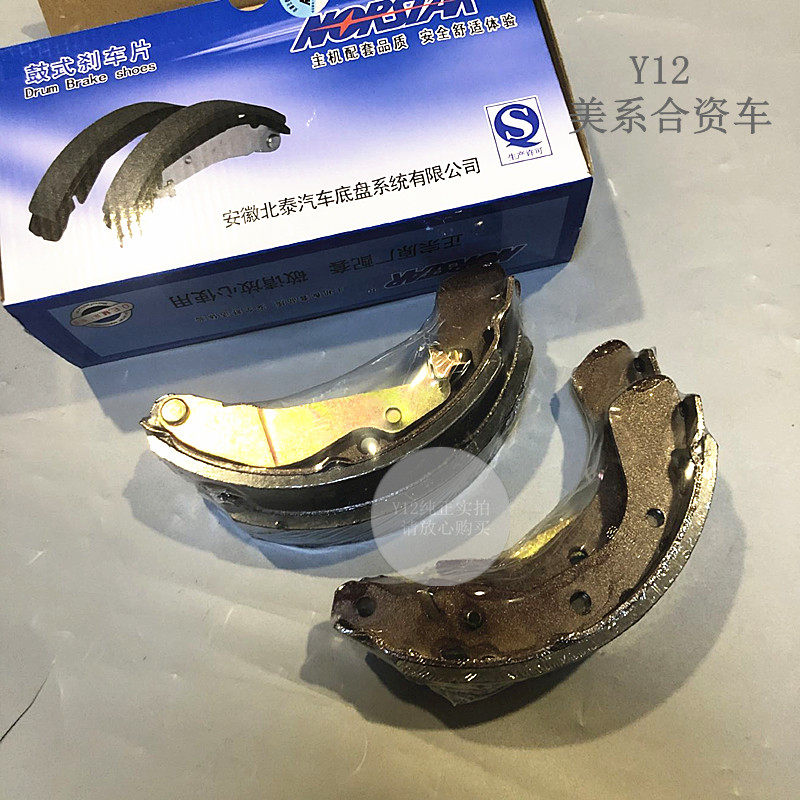 雪佛兰15新赛欧3后刹车片 乐风RV科沃兹原厂后轮制动器蹄片鼓刹皮