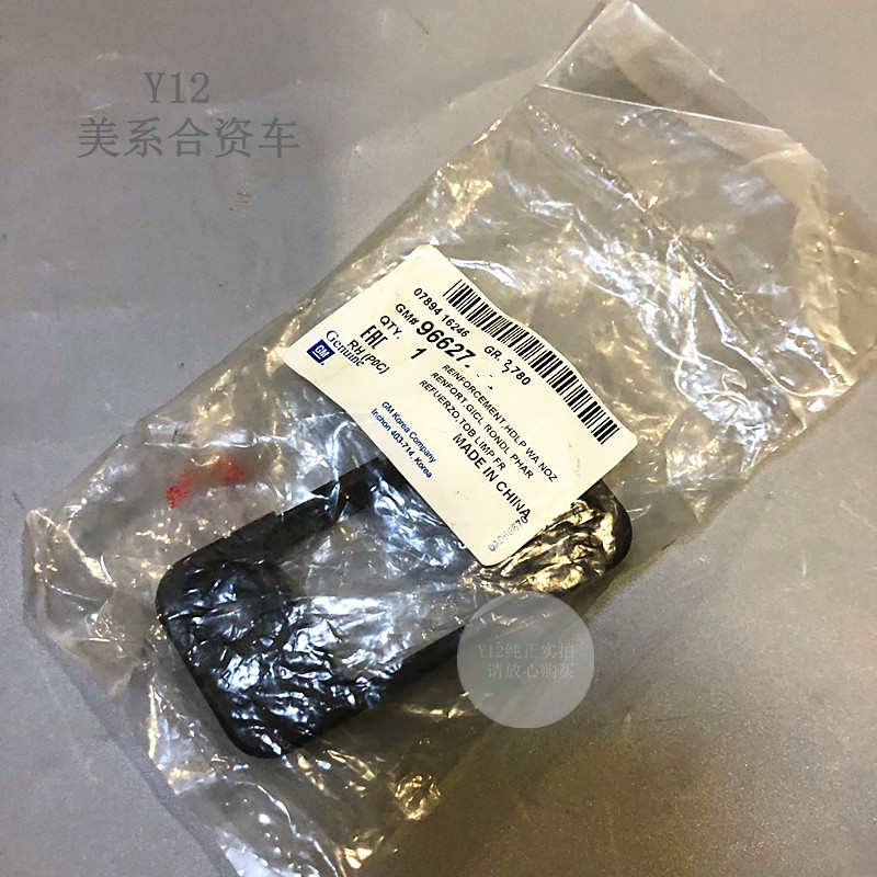 雪佛兰老科帕奇前杠大灯喷水嘴底座 科帕奇原厂大灯喷水固定支架
