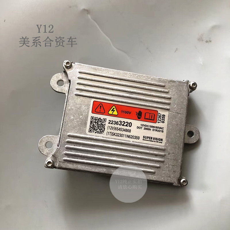 别克新GL8君越威英朗大灯电脑版 昂科威原厂大灯模块疝气包安定器