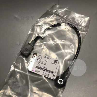 欧宝安德拉英速亚雅特爆震传感器 雪佛兰科帕奇2.4原厂爆燃感应器