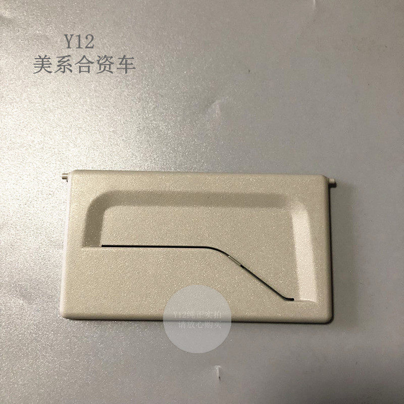 别克威朗pro遮阳板盖板翻盖 20昂科拉创酷原厂前挡挡阳板盖子镜片