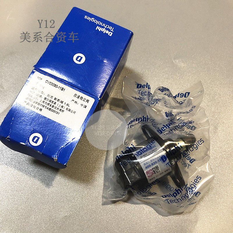 雪佛兰怠速马达步进电机节流阀