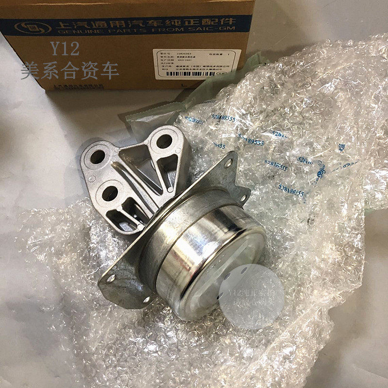 别克新君威君越2.0/T2.4发动机机脚胶  迈锐宝原厂发动机脚垫支架