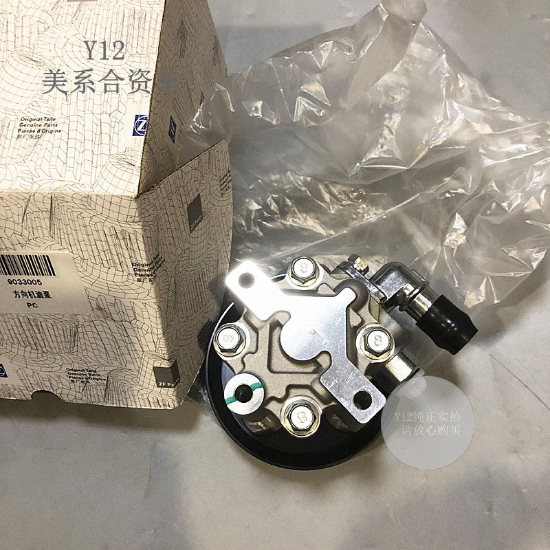 别克新君威君越英朗凯越乐风助力泵总成 迈锐宝科鲁兹曲轴皮带轮