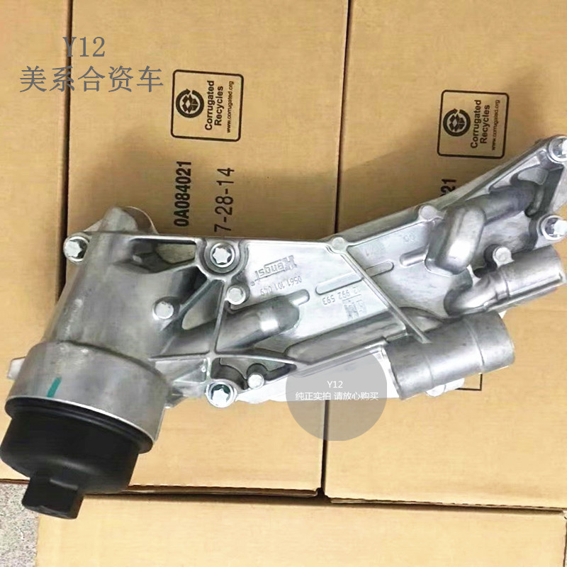 雪佛兰科鲁兹爱唯欧新景程机油散热器总成 英朗原厂机油格底座片