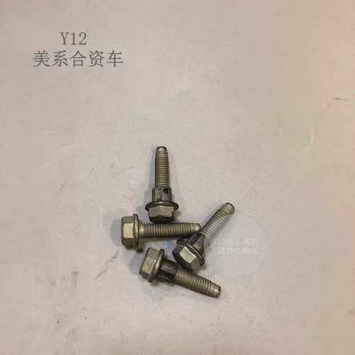 别克新GL8君越油底壳螺丝 威朗昂科威原厂挂换挡杆螺栓机油泵螺杆