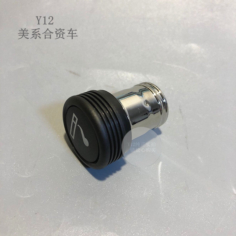 别克威朗昂科威点烟器 探界者新科帕奇沃兰多创界原厂车载点烟头