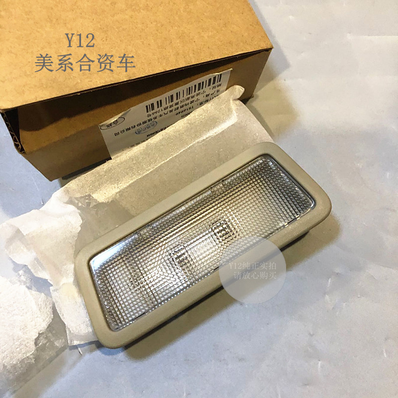 别克新GL8室内灯总成汽车配件