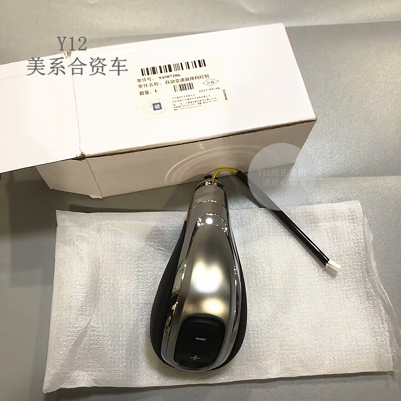 别克13-16昂科拉自动挡换挡手球 昂克拉原厂自波排挂挡杆手柄按钮