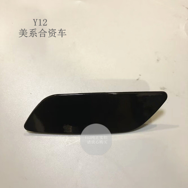别克大灯喷水盖左右汽车配件