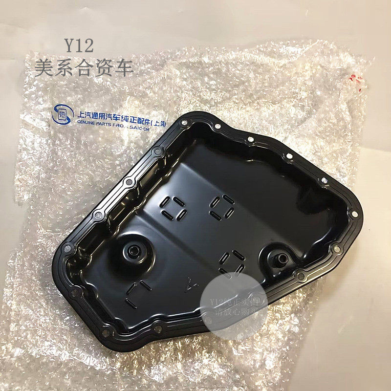 雪佛兰15/25新/赛欧3自动变速器发动机油底壳 乐风RV原厂波箱衬垫