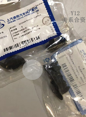 凯迪拉克C/XTS/ATSL/SRX尾箱盖内衬卡扣 CT6/XT5/4原厂后备箱卡子