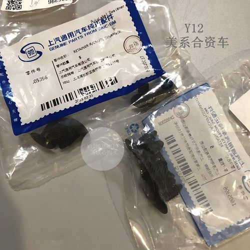 凯迪拉克C/XTS/ATSL/SRX尾箱盖内衬卡扣 CT6/XT5/4原厂后备箱卡子