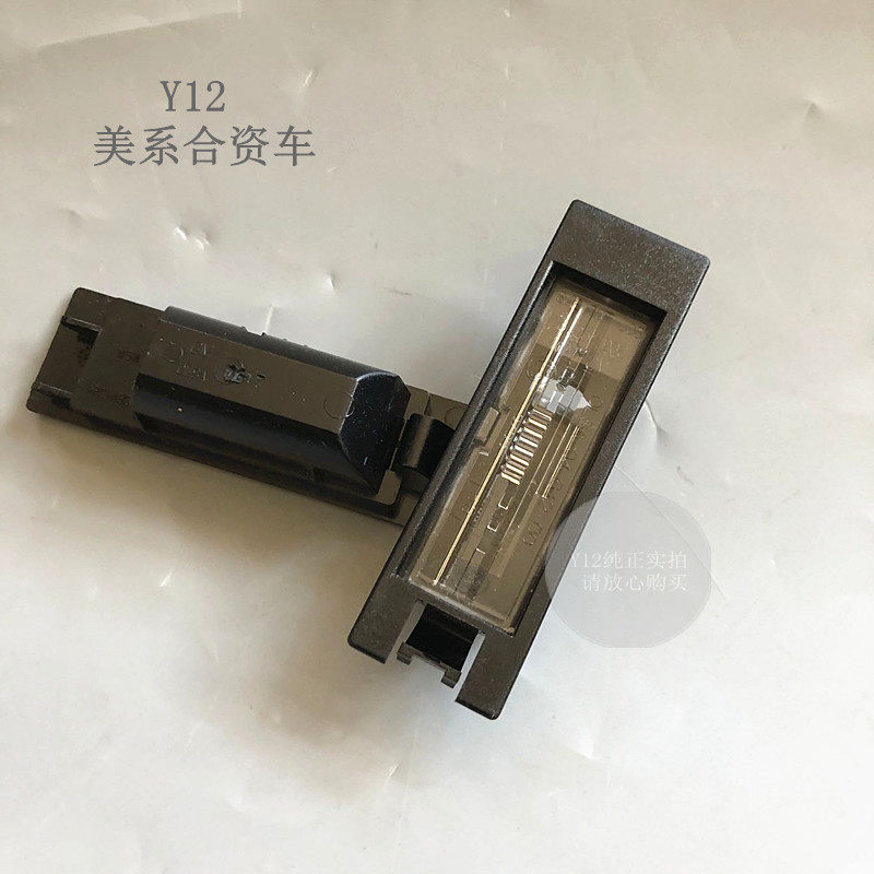 别克09/17全/新君威后牌照灯外壳 英朗两厢迈锐宝原厂后备箱灯罩