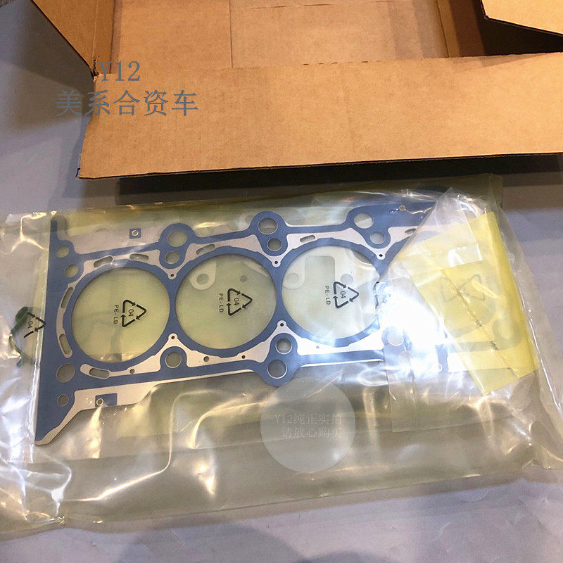 别克全新英朗1.5发动机大修包 科沃兹新赛欧3乐风RV原厂气门油封