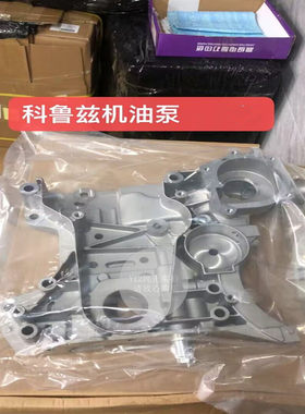 别克雪佛兰原厂发动机前盖配件