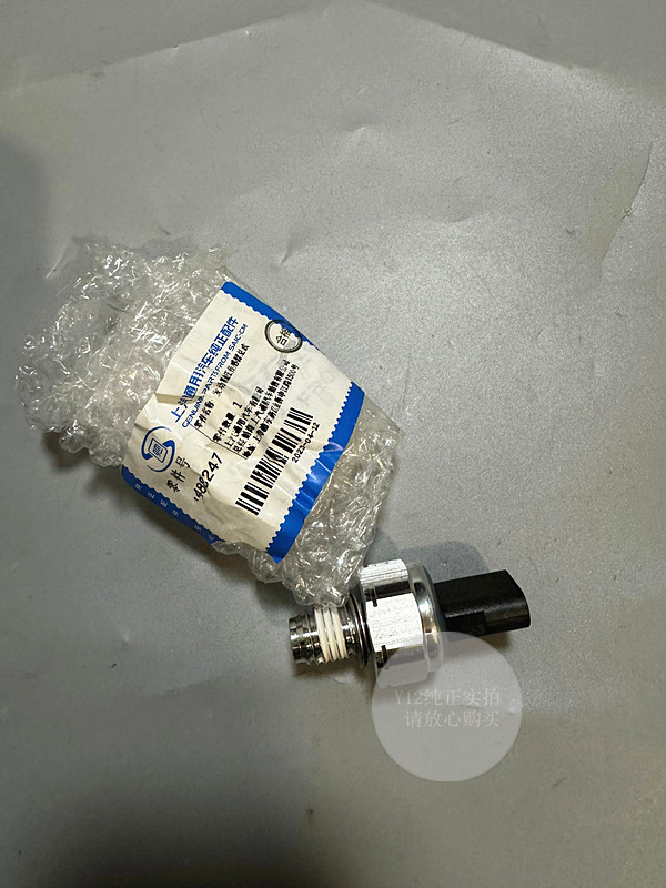 别克全新GL8君越君威发动机机油压力传感器 威朗昂科威原厂感应塞
