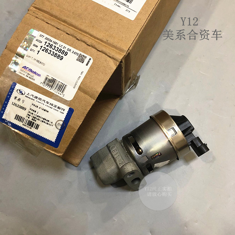 别克废气循环阀新世纪