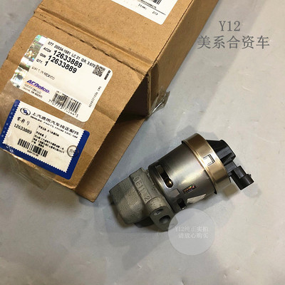 别克废气循环阀新世纪