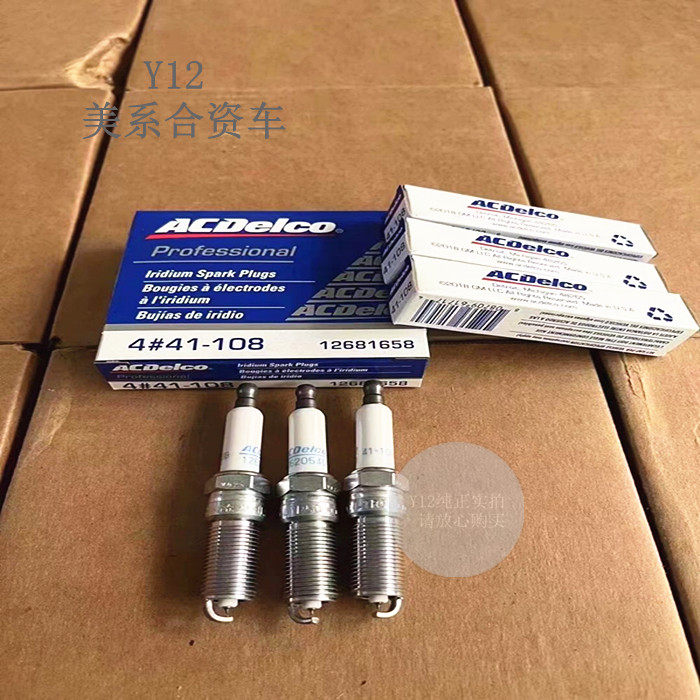 别克新GL8君越3.0火花塞 昂科雷科迈罗科帕奇3.2林荫大道原厂火嘴