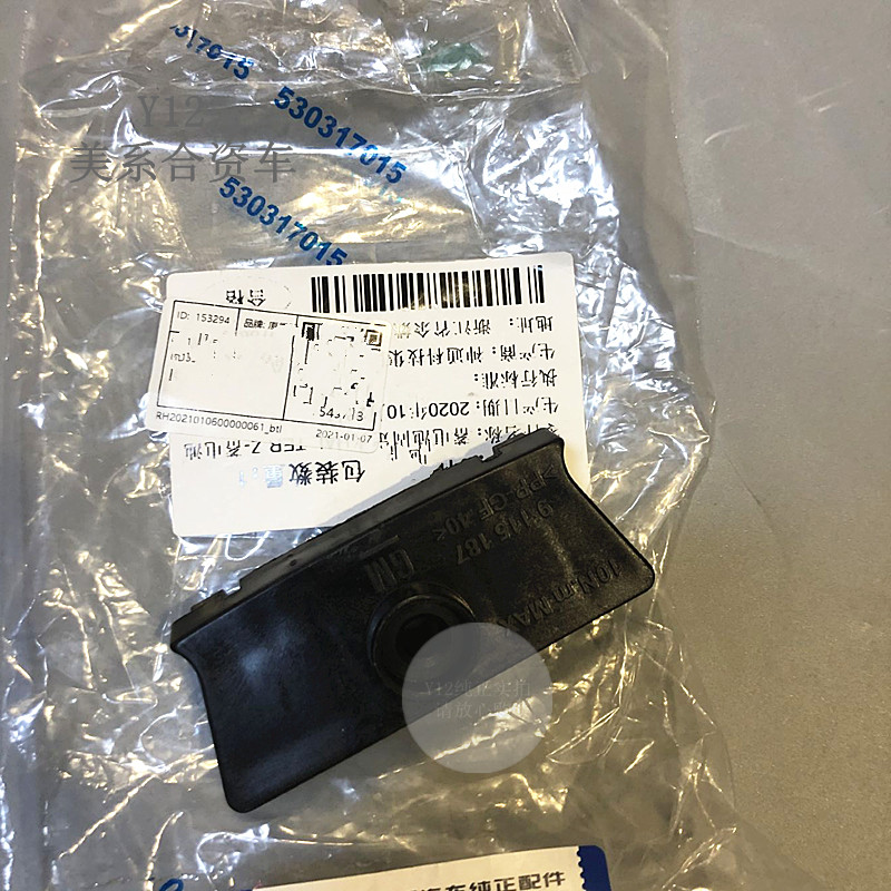 别克新君威新君越电池底座固定支架 迈锐宝原厂蓄电池托盘护板扣