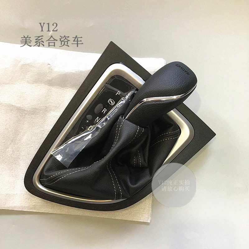 别克全/新英朗换挡手球总成防尘套边框面板 原厂排挂挡杆球头手柄