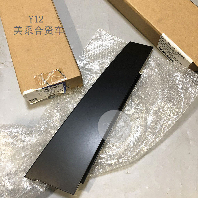 别克全/新君威君越迈锐宝/XL中柱盖板 昂科威昂科拉原厂B柱外饰板