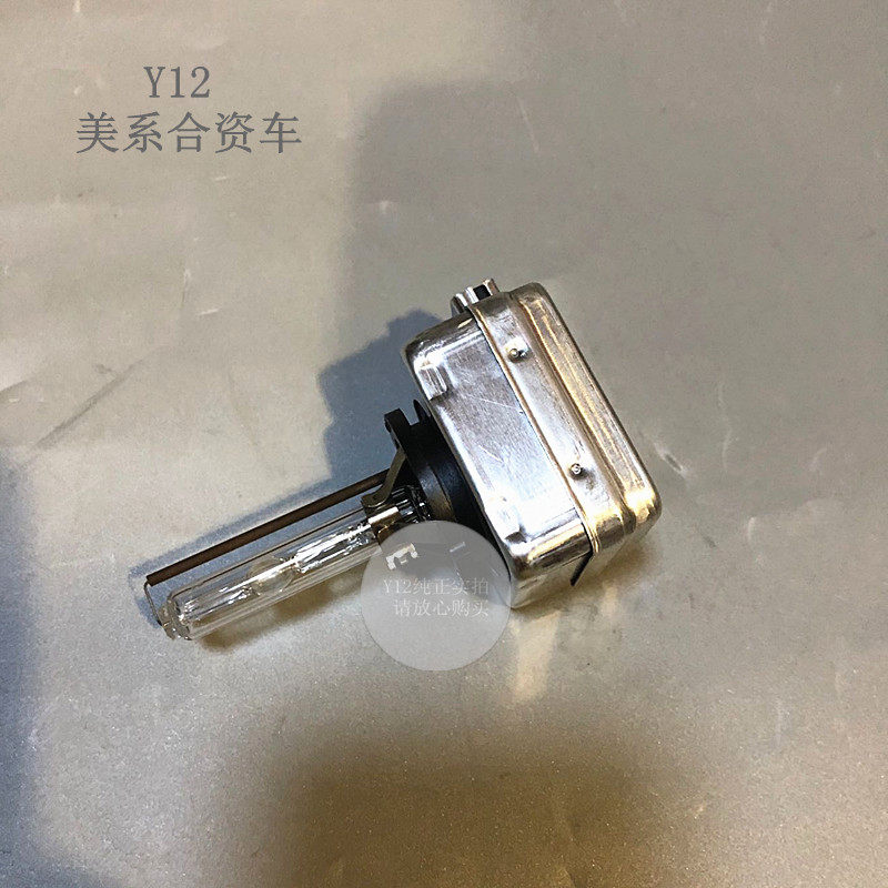 别克新君威新君越迈锐宝疝气大灯灯泡 昂科威新GL8原厂大灯灯泡座