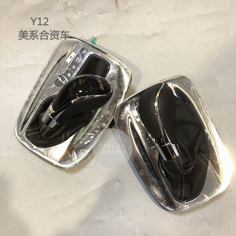 别克09/14新君威换挡杆手球总成防尘套面板 君威gs原厂排挂挡球头