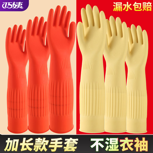 【全网爆卖100W】家务手套第1名