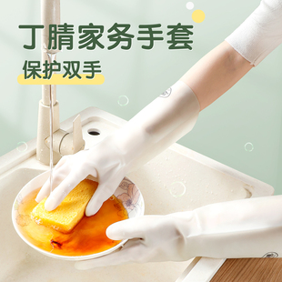 丁腈洗碗手套女耐用型橡胶厨房家用家务清洁洗衣服防水加厚丁晴