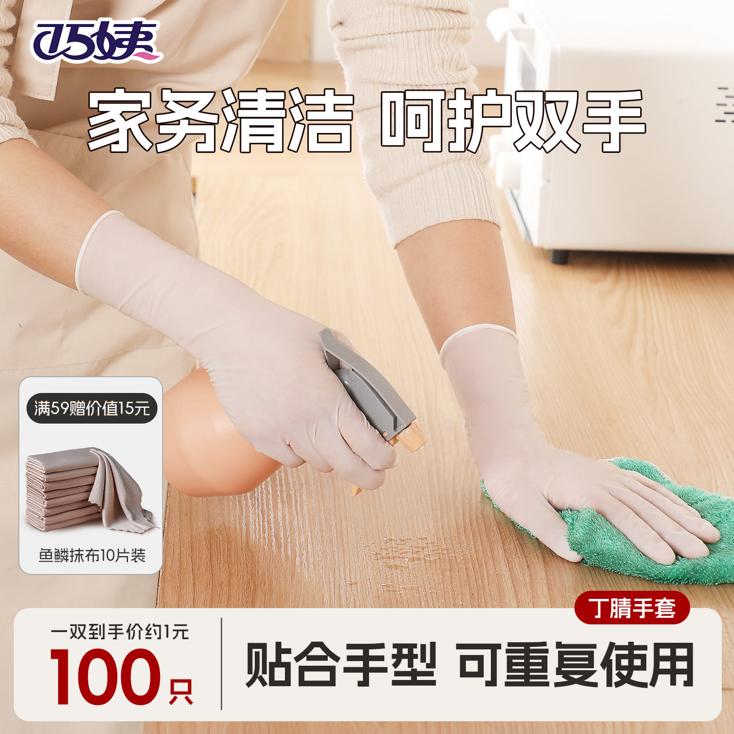 巧姨洗碗手套加长家务厨房耐用清洁居家洗衣专用一次性丁腈手套,家庭/个人清洁工具,常规家务手套,淘宝优惠券,粉丝福利购,淘宝优惠卷