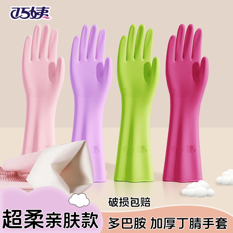 【全网爆卖20W+】丁腈家务手套