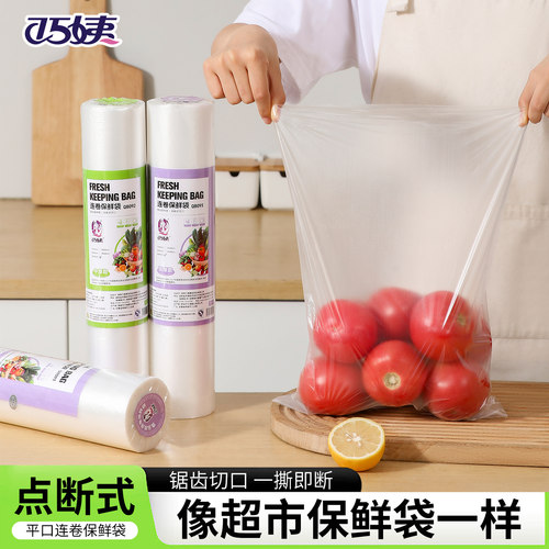 【爆卖10W+】超市同款加厚保鲜袋