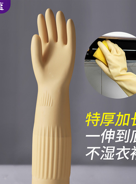 巧姨长胶手套加长橡胶乳胶劳保工作耐磨耐用胶皮洗碗长款洗衣衣服