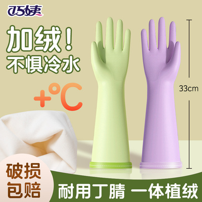 【冬季一体绒】家务手套悬挂收纳