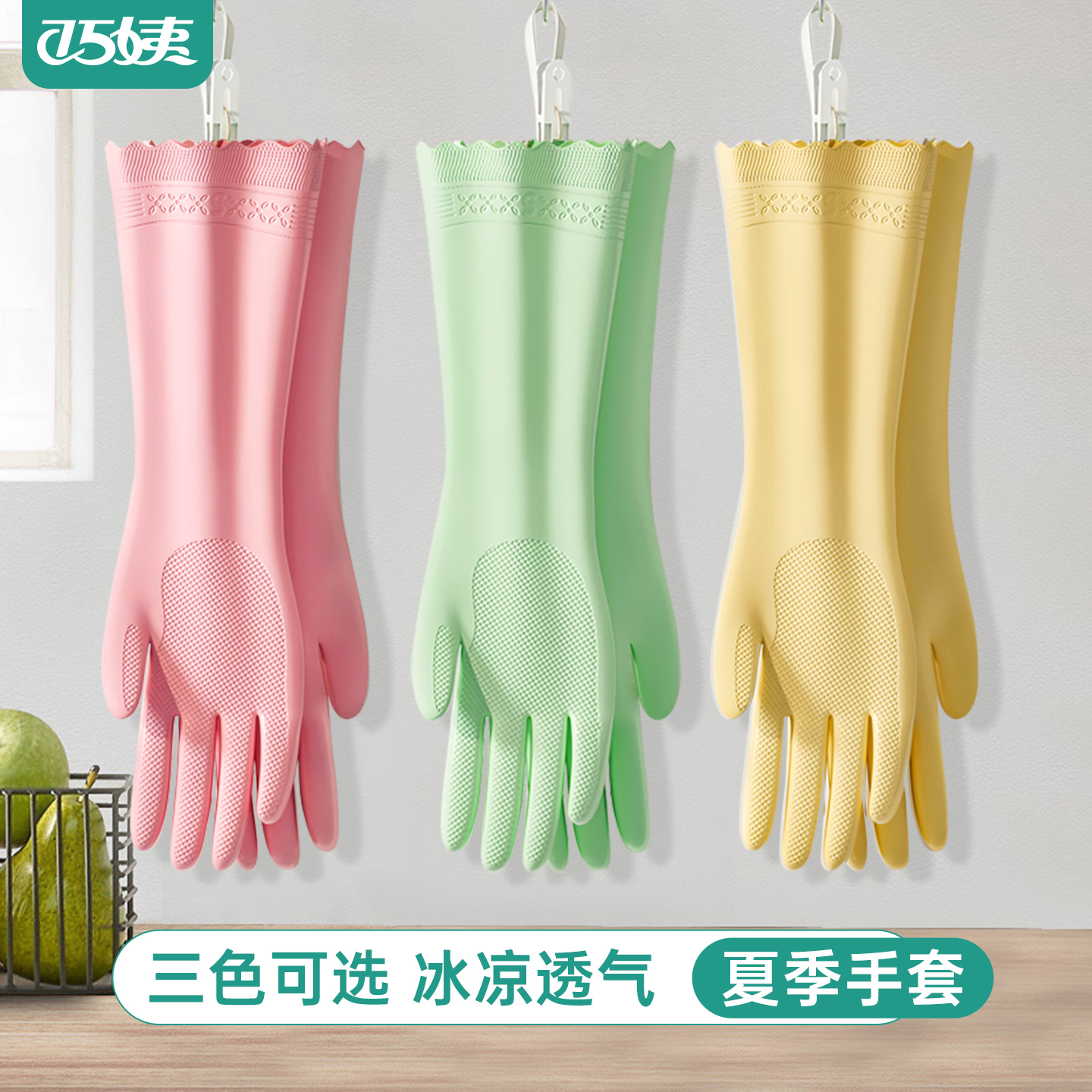胖东莱爆卖！夏季凉感家务手套