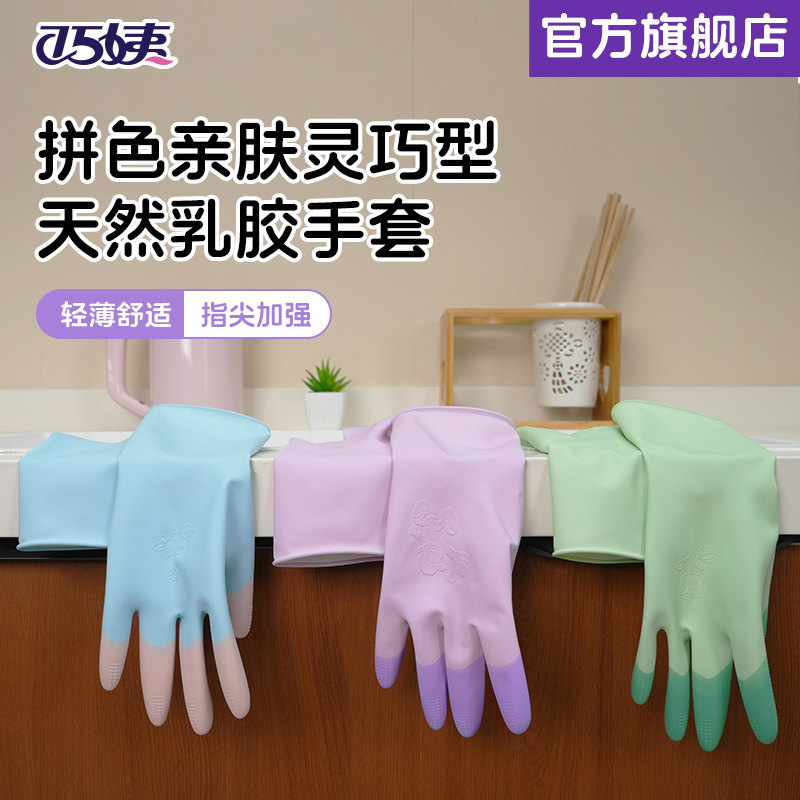 【超柔软】家务厨房洗碗乳胶手套图片