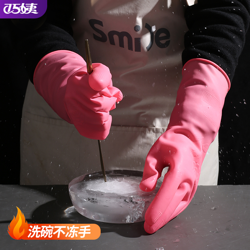 巧姨加绒洗碗手套女冬季厨房家务耐用洗衣服胶清洁防水刷碗一体绒