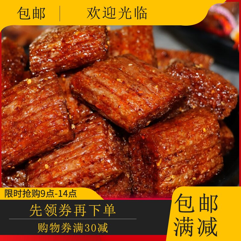 湖南平江特产麻辣小吃零食 新翔宇斗牛士大刀肉辣条 80后怀旧小吃|msdalam kategori makanan ringan/Nuts/Specialty, produk Dougan/sayur-sayuran kering, daging vegetarian - dari Buy2taobao.com untuk memberikan perkhidmatan ejen Taobao profesional membeli