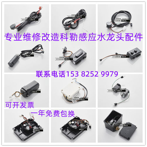 科勒龙头感应器电源K18055T13461TK-18656电磁阀电池盒线路板配件