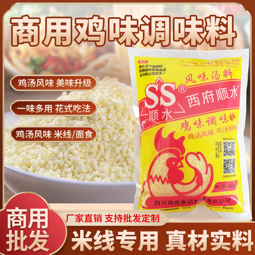 云南过桥米线专用鸡精调味料