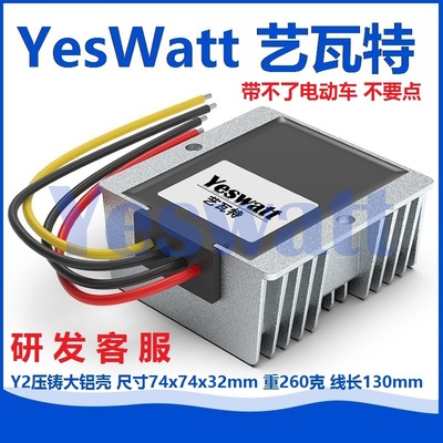 直流升压器12V24V36V48V60V